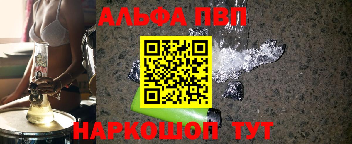 А ПВП СК  А ПВП крисы CK  A PVP  Вход с VPN  Протвино  A PVP Соль 
