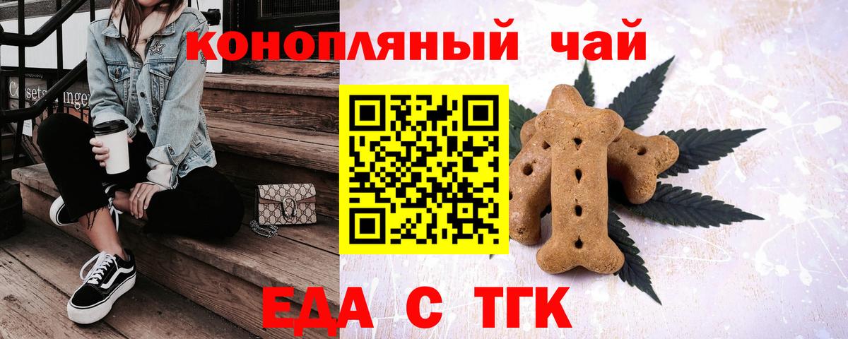 Протвино  Печенье с ТГК конопля  Вход с VPN 