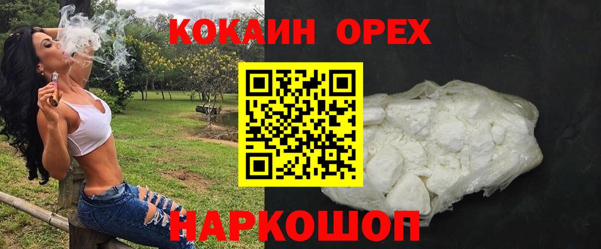 КОКАИН 98% Протвино