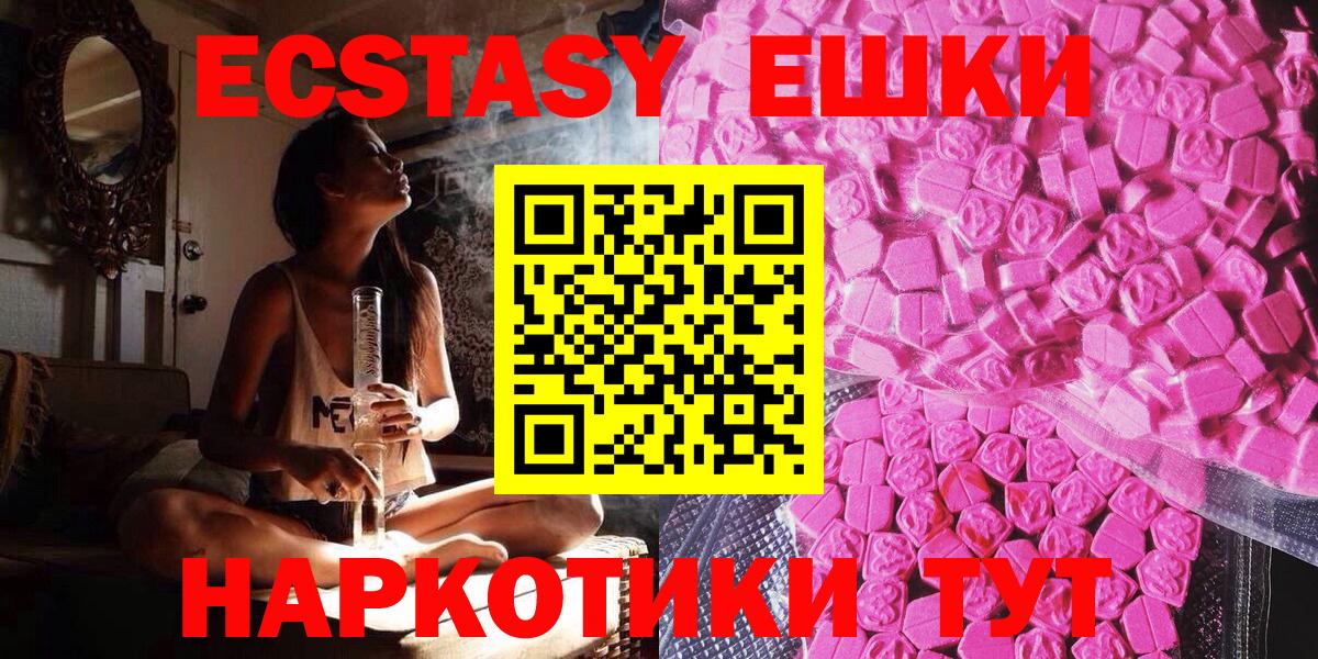 ЭКСТАЗИ  Вход с VPN  Протвино  ЭКСТАЗИ TESLA  Ecstasy XTC 