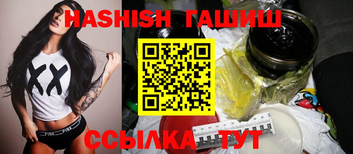 ГАШ гашик  Вход с VPN  Протвино  Гашиш гашик 