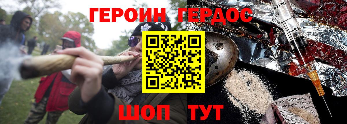 Героин Афган Протвино