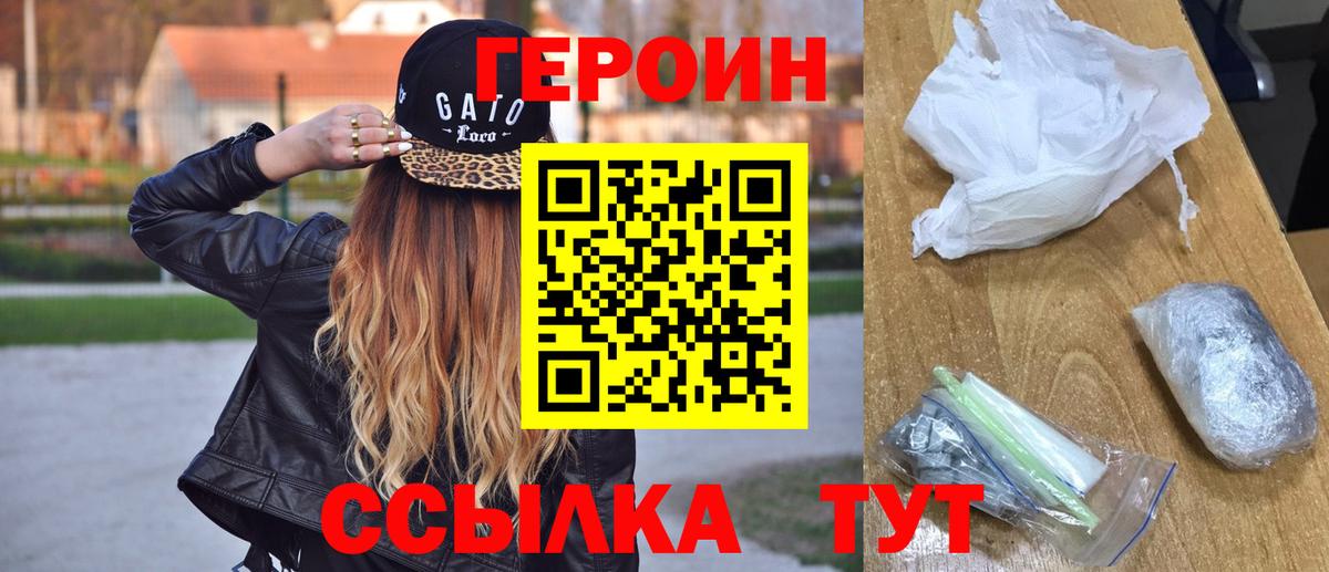 ГЕРОИН  Вход с VPN  Протвино  ГЕРОИН Афган 