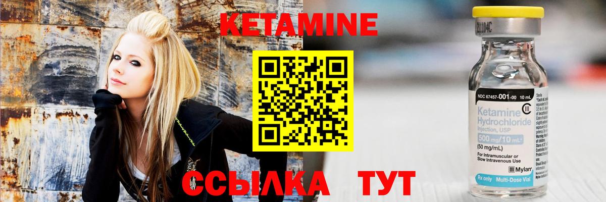 КЕТАМИН VHQ  Вход с VPN  КЕТАМИН ketamine  Протвино 
