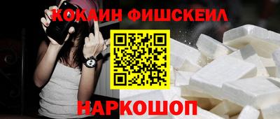 кокаин перу Севастополь