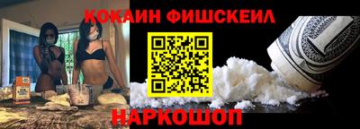 кокаин перу Севастополь