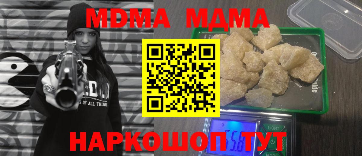 МДМА молли Протвино
