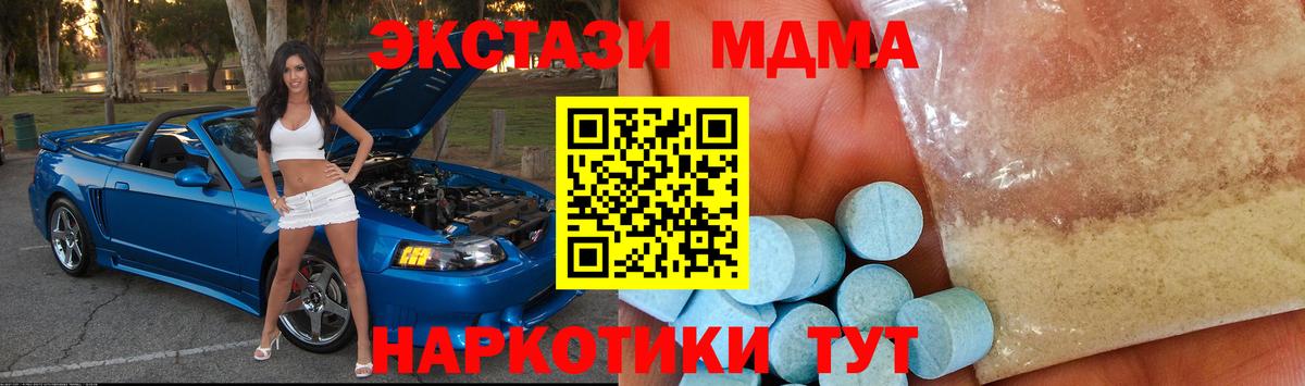 MDMA кристаллы  Вход с VPN  МДМА  Протвино  MDMA VHQ 