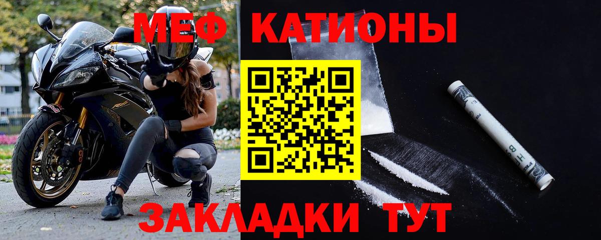 Меф кристаллы  Вход с VPN  купить наркотики сайты  МЯУ-МЯУ 4 MMC  Протвино 