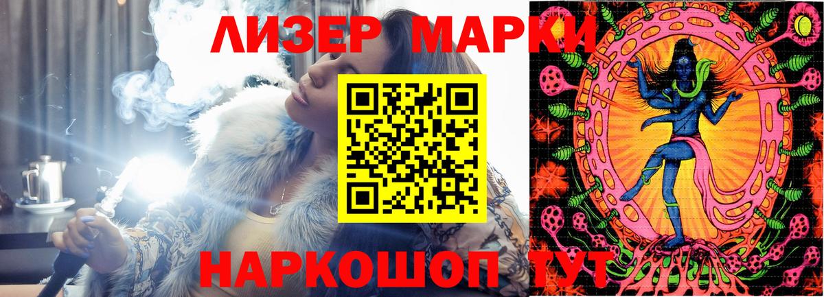Марки 25I-NBOMe 1,5мг  Наркотические марки  Протвино  Вход с VPN 