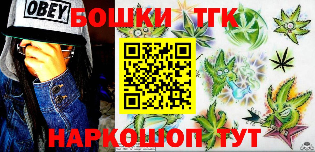 МАРИХУАНА THC 21% Протвино